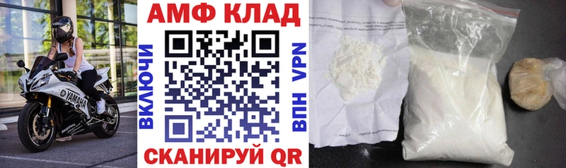 Купить  Калач-на-Дону  Амфетамин 98% 