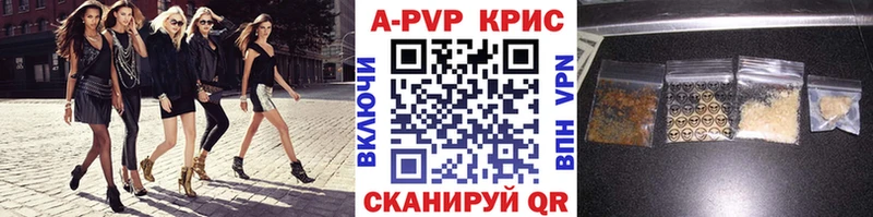 Alpha PVP крисы CK  Купить где  Калач-на-Дону 