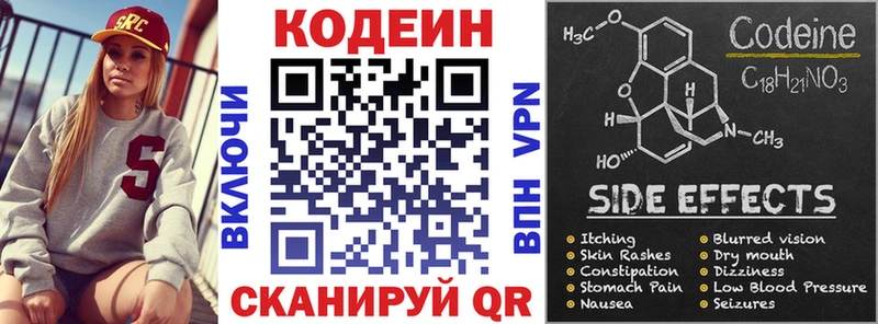 Купить где  Калач-на-Дону  Кодеиновый сироп Lean Purple Drank 