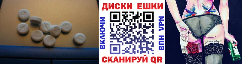 ЭКСТАЗИ 250 мг  Купить закладки  Калач-на-Дону 