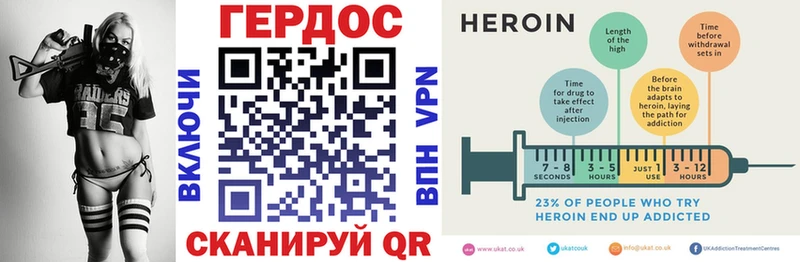 ГЕРОИН гречка  Купить где  Калач-на-Дону 