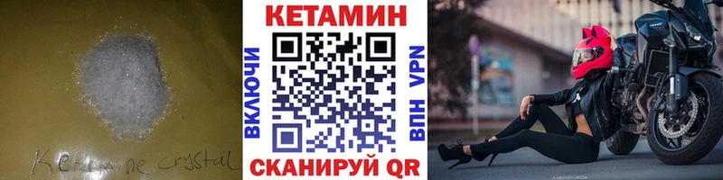 Купить  Калач-на-Дону  Кетамин ketamine 
