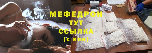 мяу мяу кристалл Елабуга