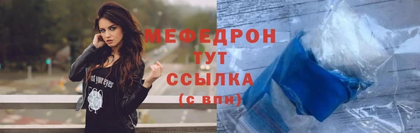 мяу мяу кристалл Елабуга
