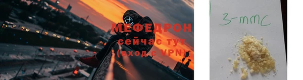 мяу мяу кристалл Елабуга