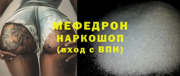 мяу мяу кристалл Елабуга