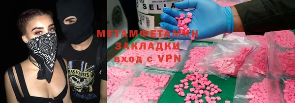 мяу мяу кристалл Елабуга