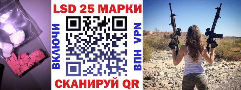 ЛСД экстази кислота  Купить закладки  Калач-на-Дону 