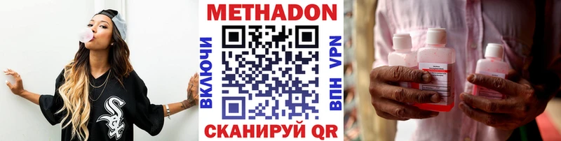 Метадон VHQ  Купить  Калач-на-Дону 