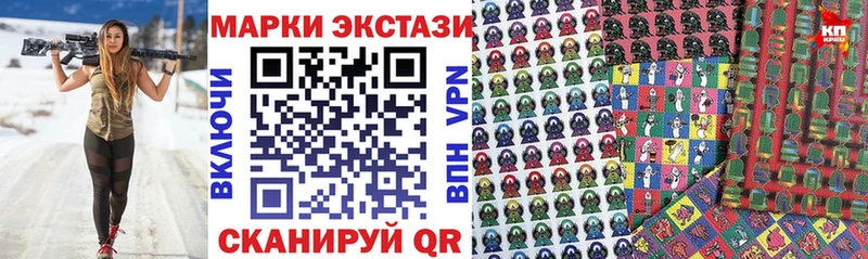 Купить  Калач-на-Дону  Наркотические марки 1,5мг 