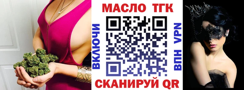 Дистиллят ТГК концентрат Калач-на-Дону